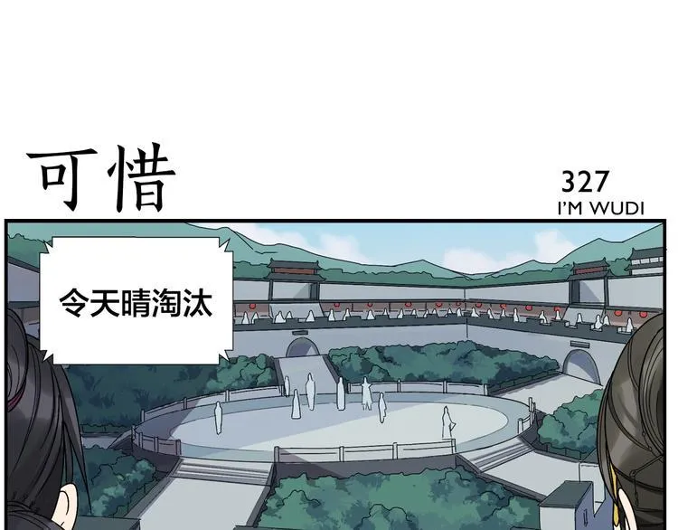 第52话 不重要 第5页