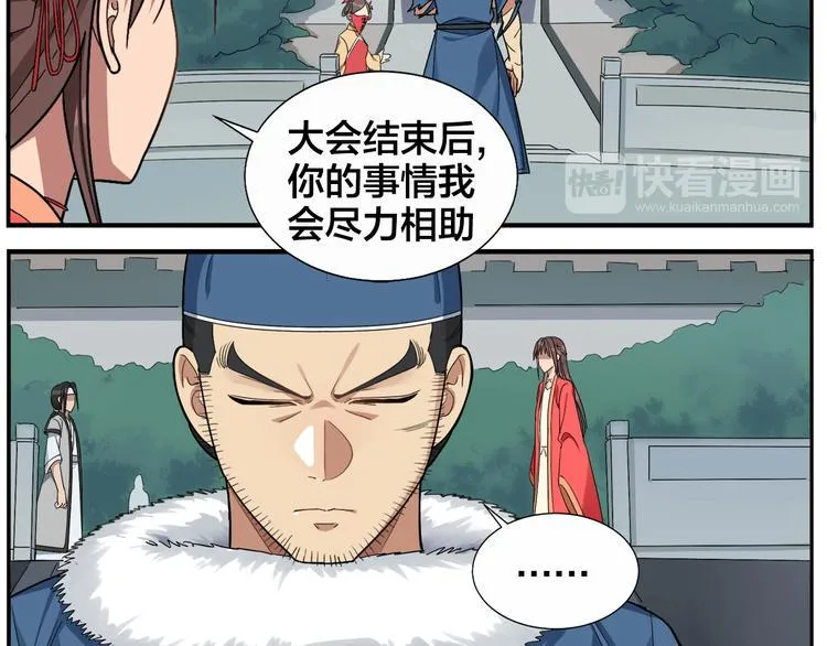 第52话 不重要 第7页