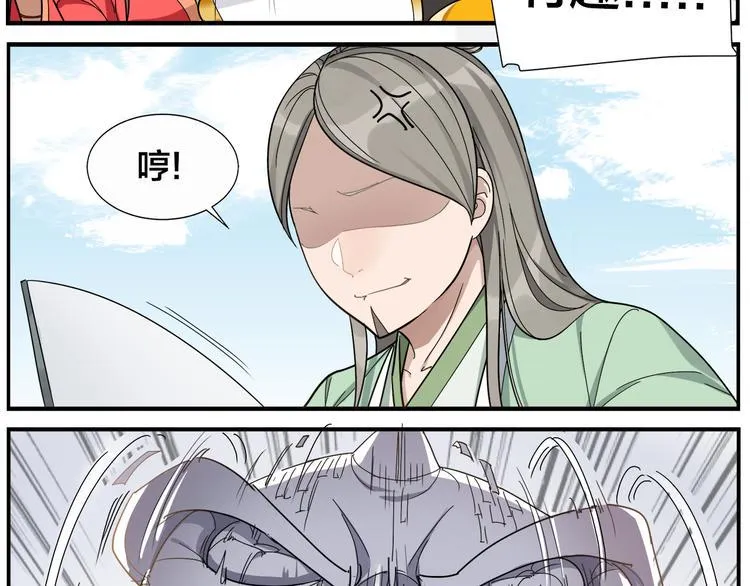 第52话 不重要 第26页