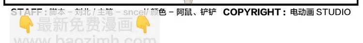 第52话 不重要 第28页