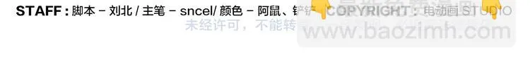 第54话 不折之剑 第24页