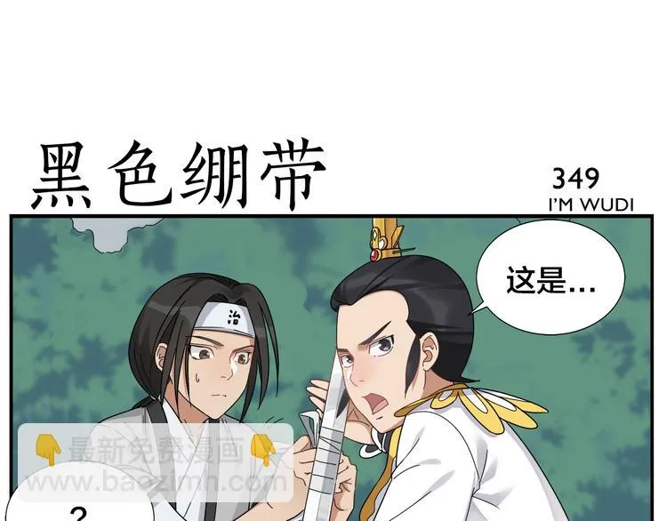 第55话 请你尝尝 第17页