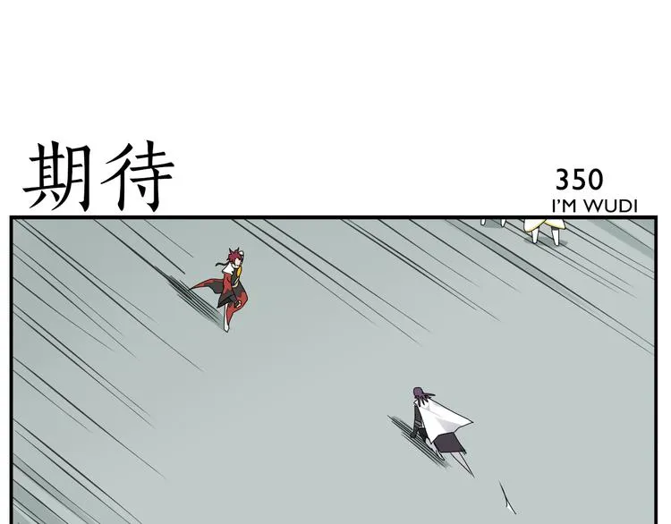 第55话 请你尝尝 第21页