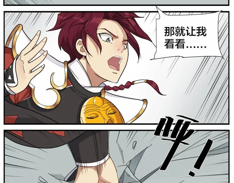 第55话 请你尝尝 第22页