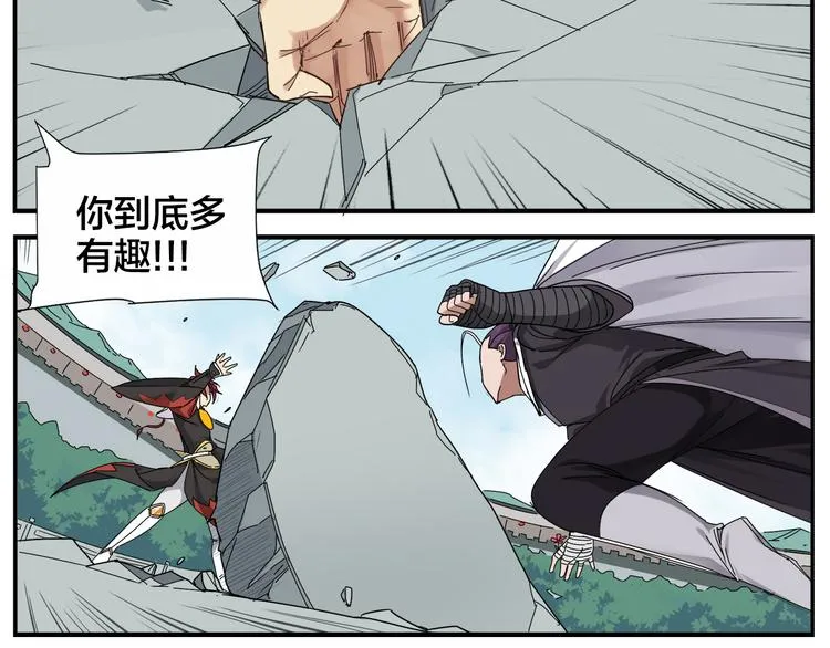 第55话 请你尝尝 第23页