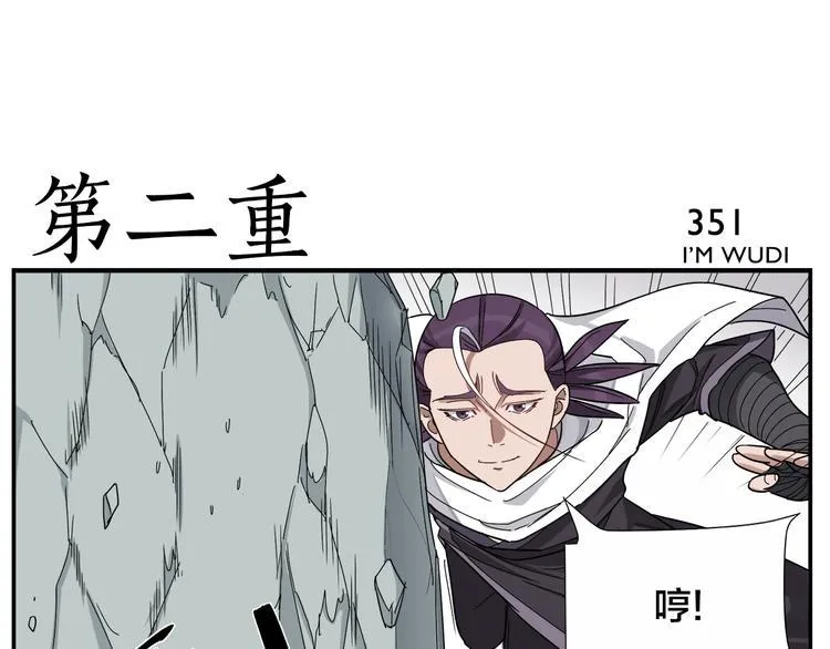 第55话 请你尝尝 第25页