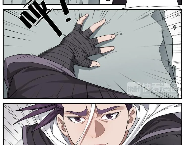 第55话 请你尝尝 第26页