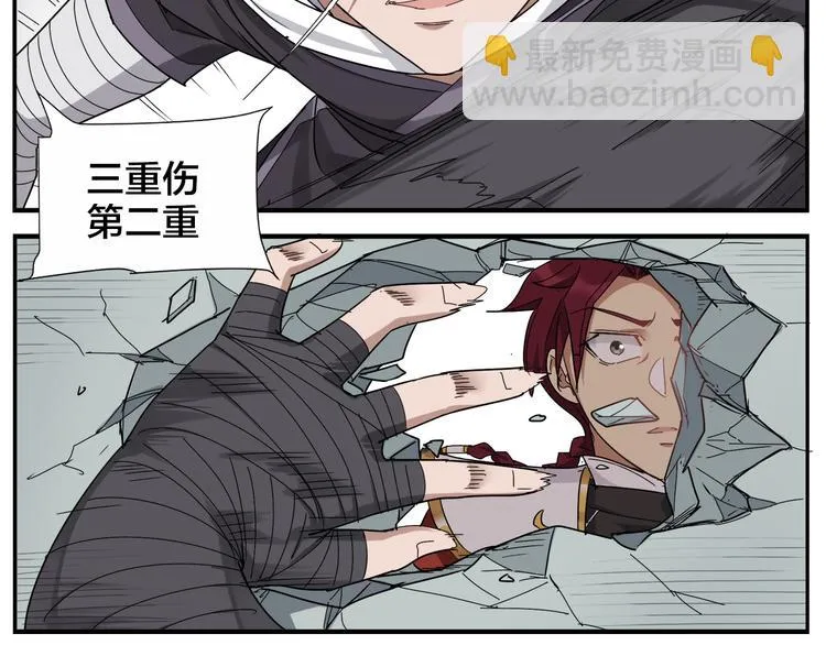 第55话 请你尝尝 第27页
