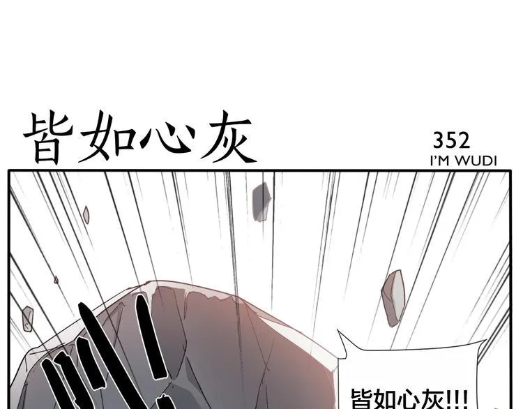 第55话 请你尝尝 第29页