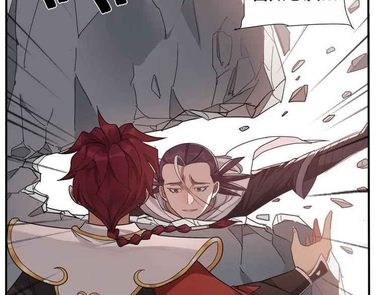 第55话 请你尝尝 第30页