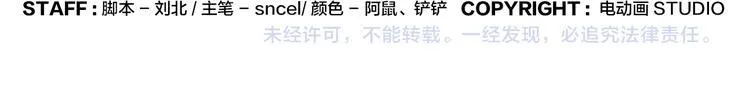 第55话 请你尝尝 第32页