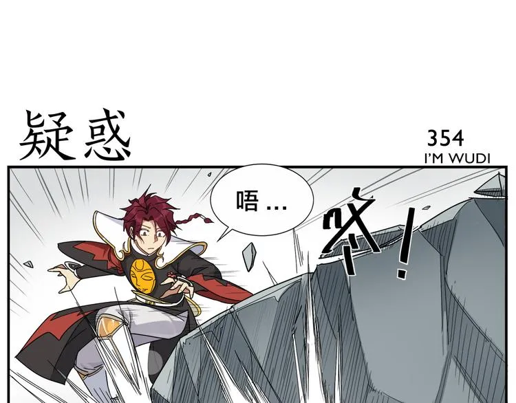 第56话 研究 第9页