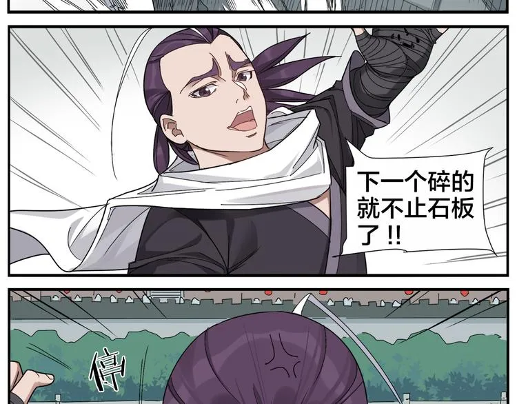 第56话 研究 第10页
