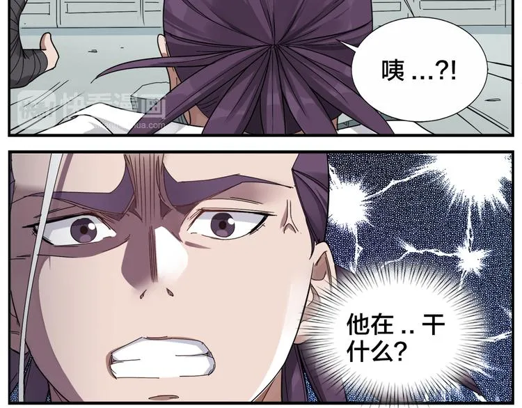 第56话 研究 第11页
