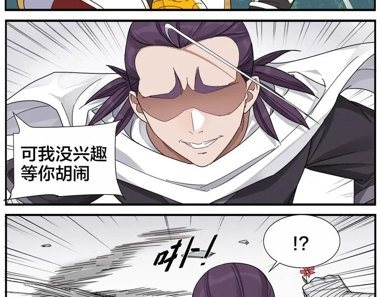 第56话 研究 第18页