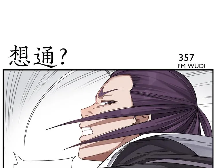第56话 研究 第21页