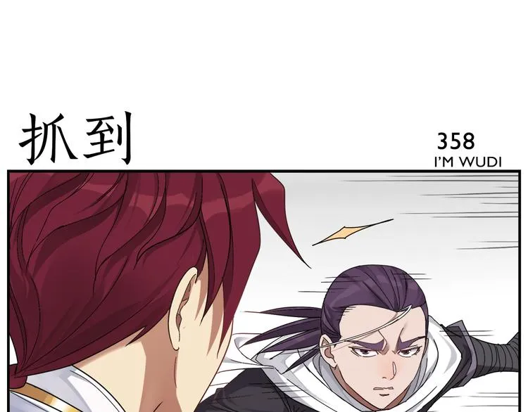 第56话 研究 第25页