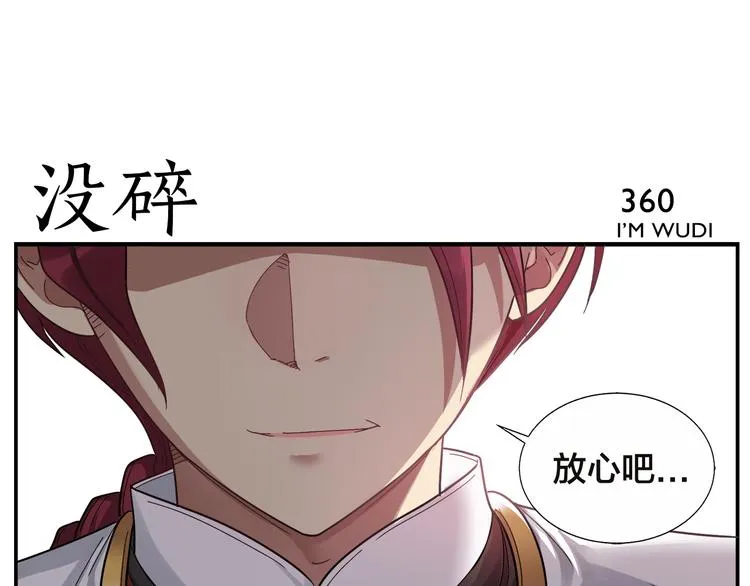 第57话 破解 第9页