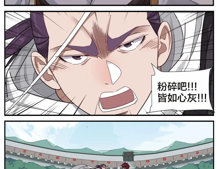 第57话 破解 第10页