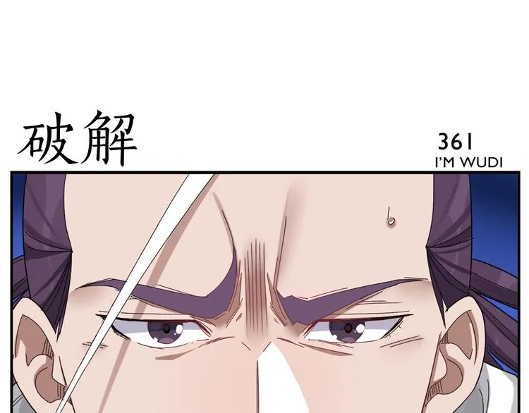 第57话 破解 第13页