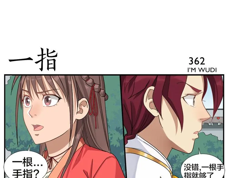 第57话 破解 第17页