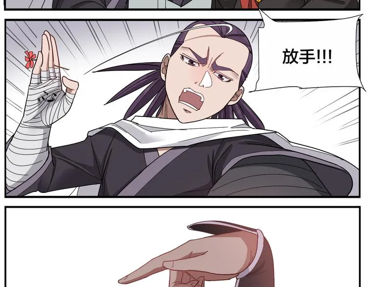 第58话 不用再装了 第6页