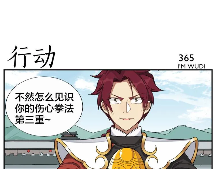 第58话 不用再装了 第9页