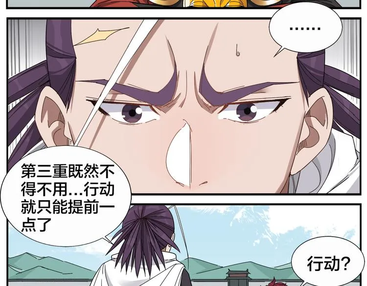 第58话 不用再装了 第10页