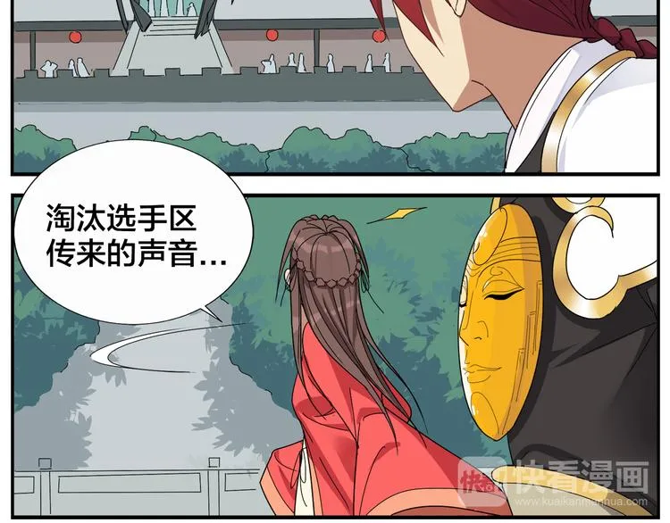 第58话 不用再装了 第15页