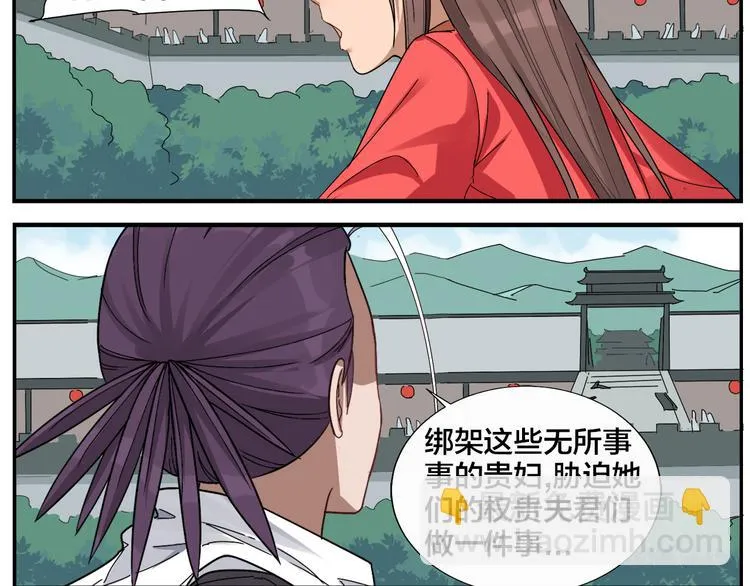 第58话 不用再装了 第27页