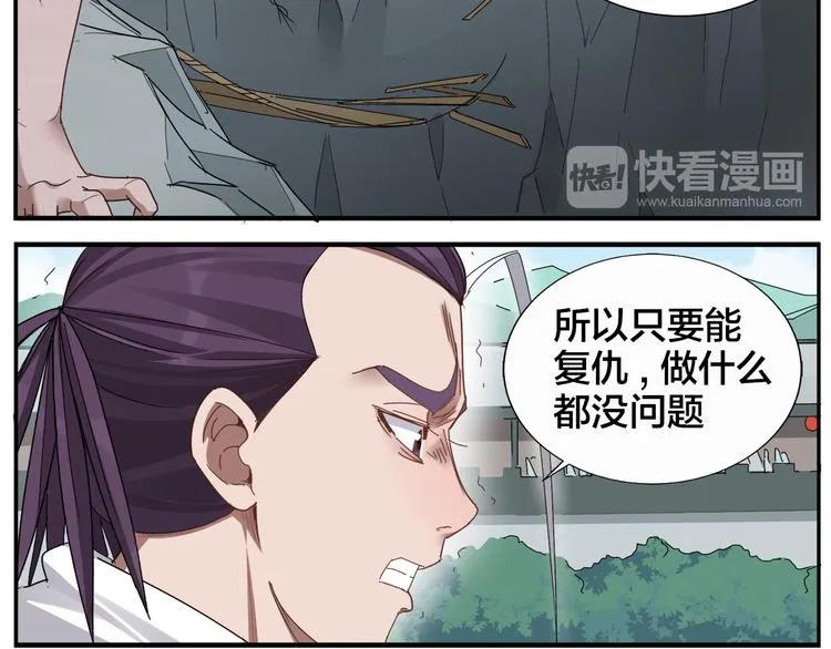 第59话 误会 第11页