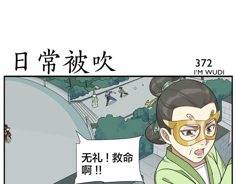 第59话 误会 第13页