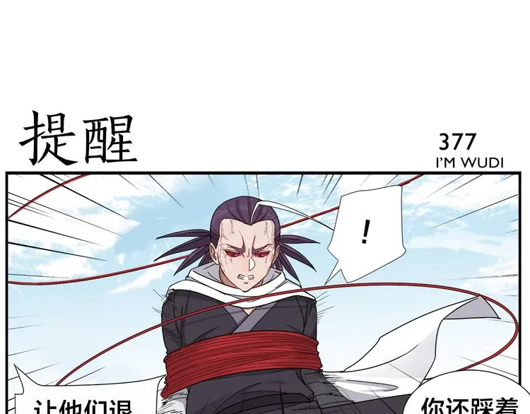 第60话 生气 第13页