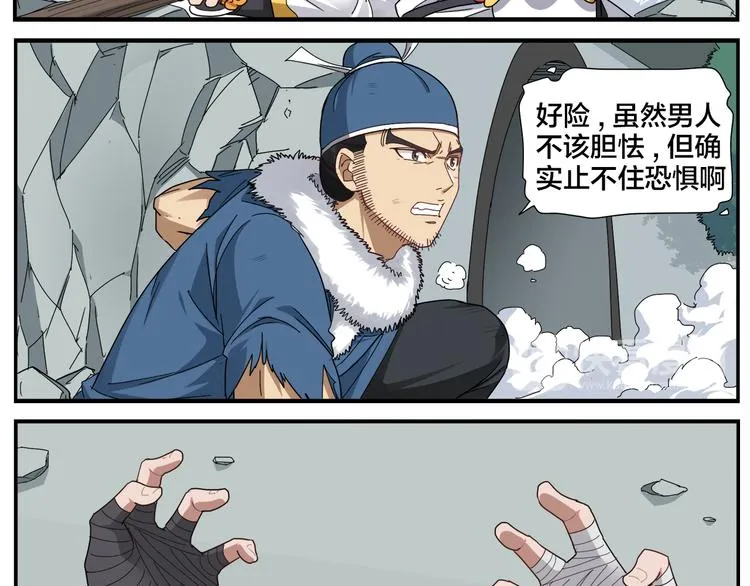 第61话 失望 第14页