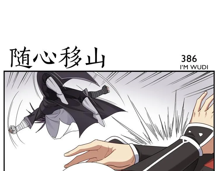 第61话 失望 第25页