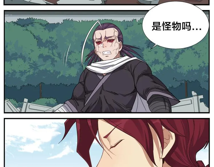 第61话 失望 第30页