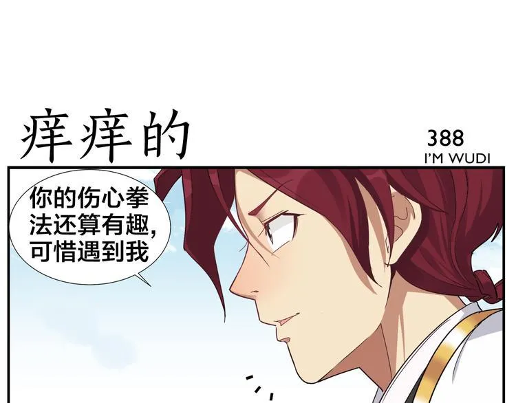 第61话 失望 第33页