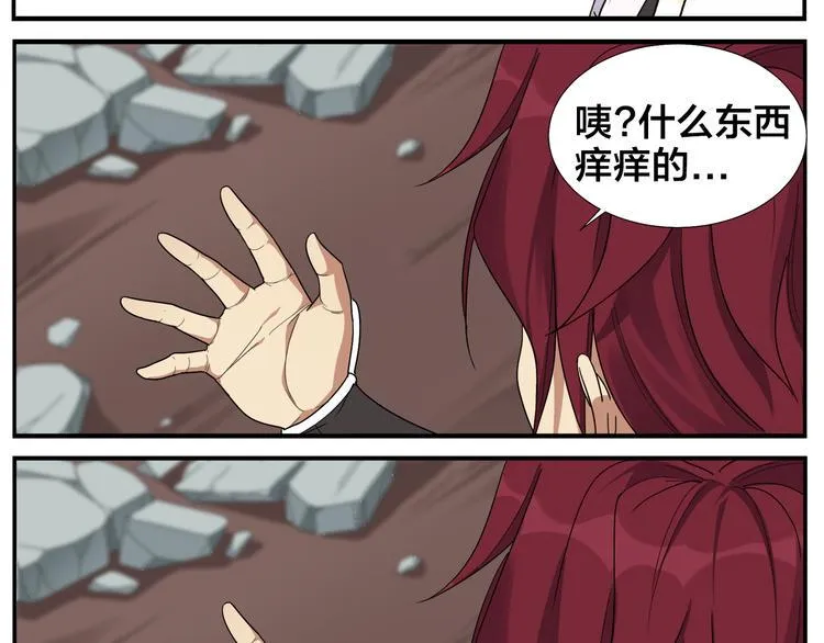第61话 失望 第34页