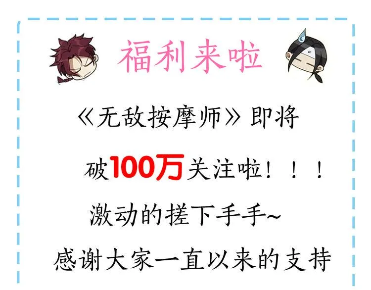 第61话 失望 第41页