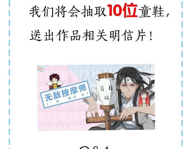 第61话 失望 第42页