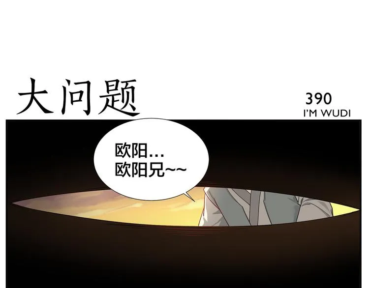 第62话 人呢？ 第5页