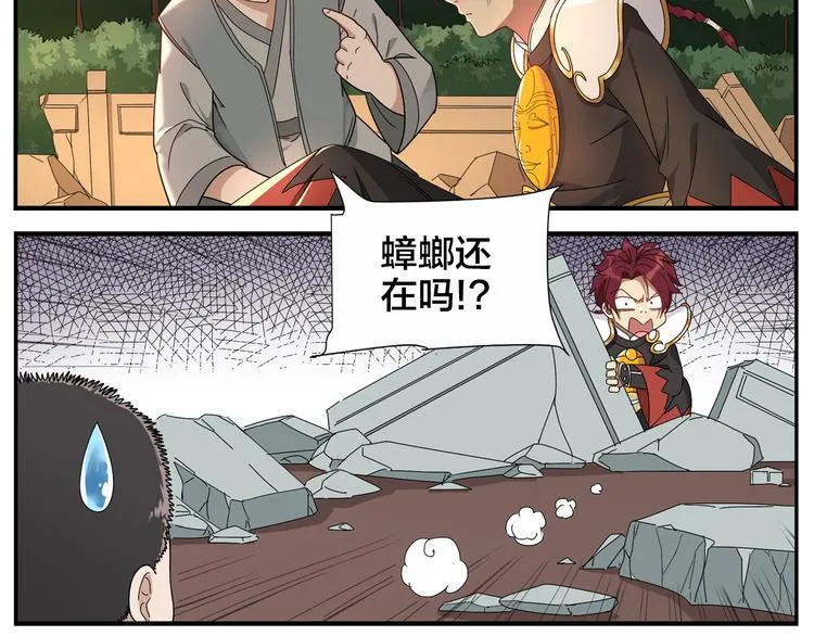 第62话 人呢？ 第7页