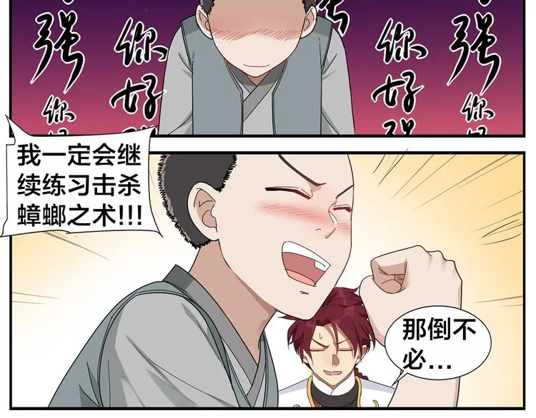 第62话 人呢？ 第11页