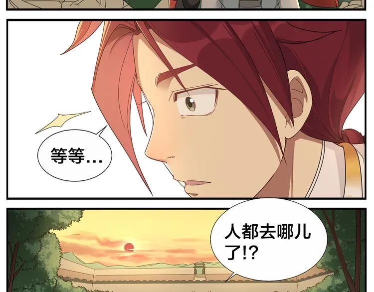 第62话 人呢？ 第14页