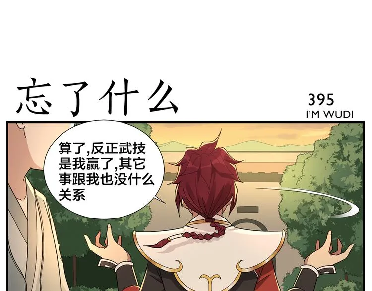 第62话 人呢？ 第25页