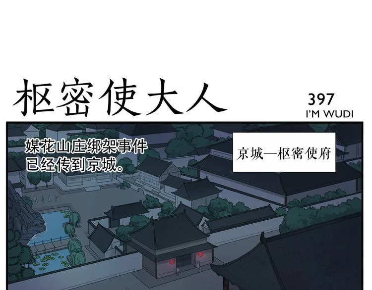 第63话 别睡了 第5页