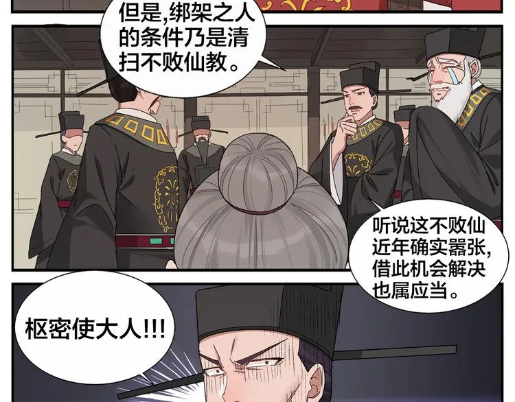 第63话 别睡了 第10页