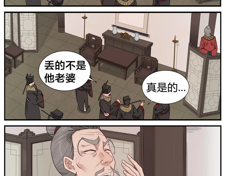 第63话 别睡了 第14页