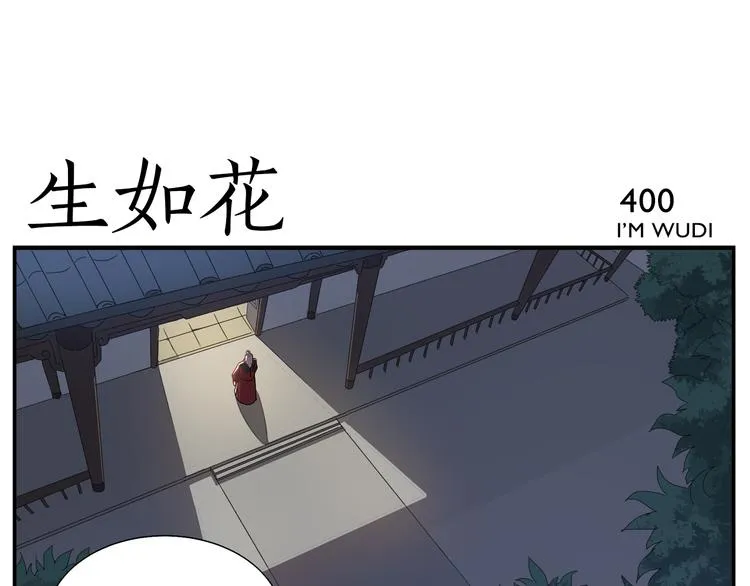第63话 别睡了 第17页