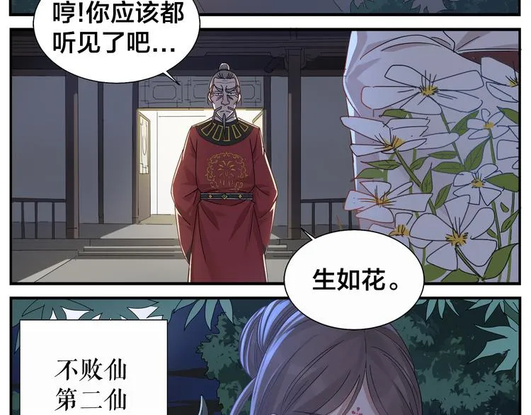 第63话 别睡了 第18页